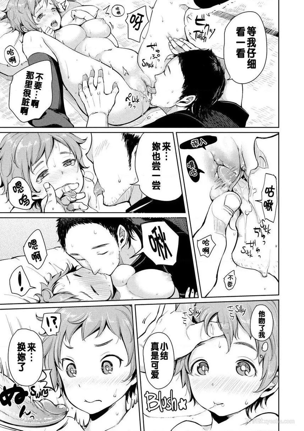 9P - Let with Lewd Loose Boobs