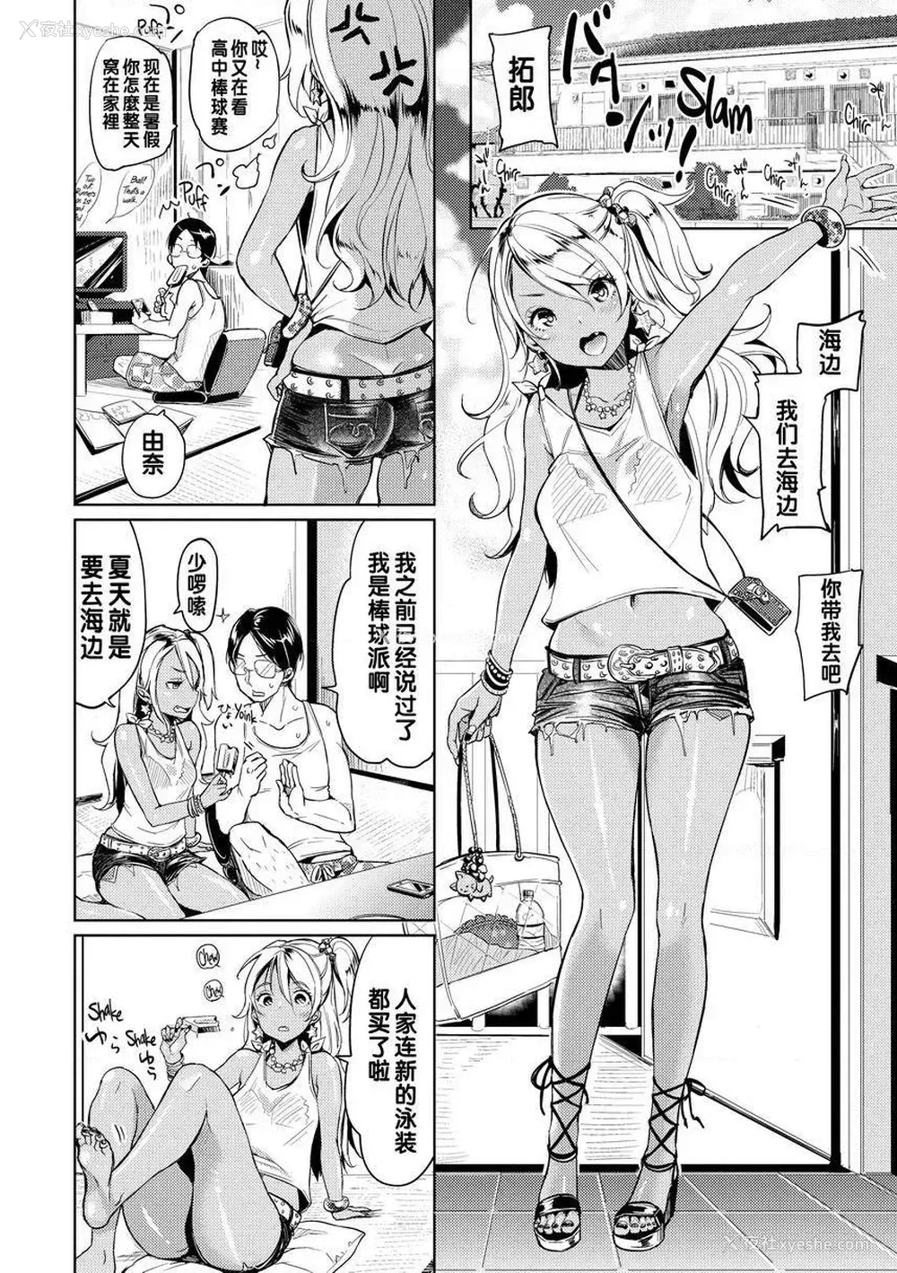 2P - Let with Lewd Loose Boobs