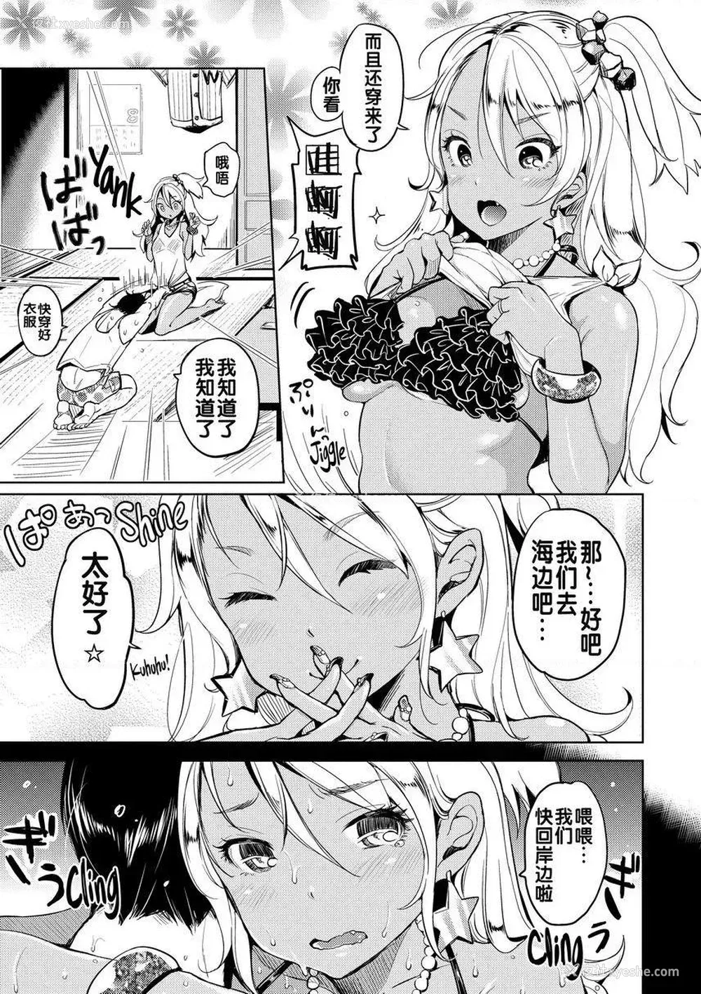 3P - Let with Lewd Loose Boobs