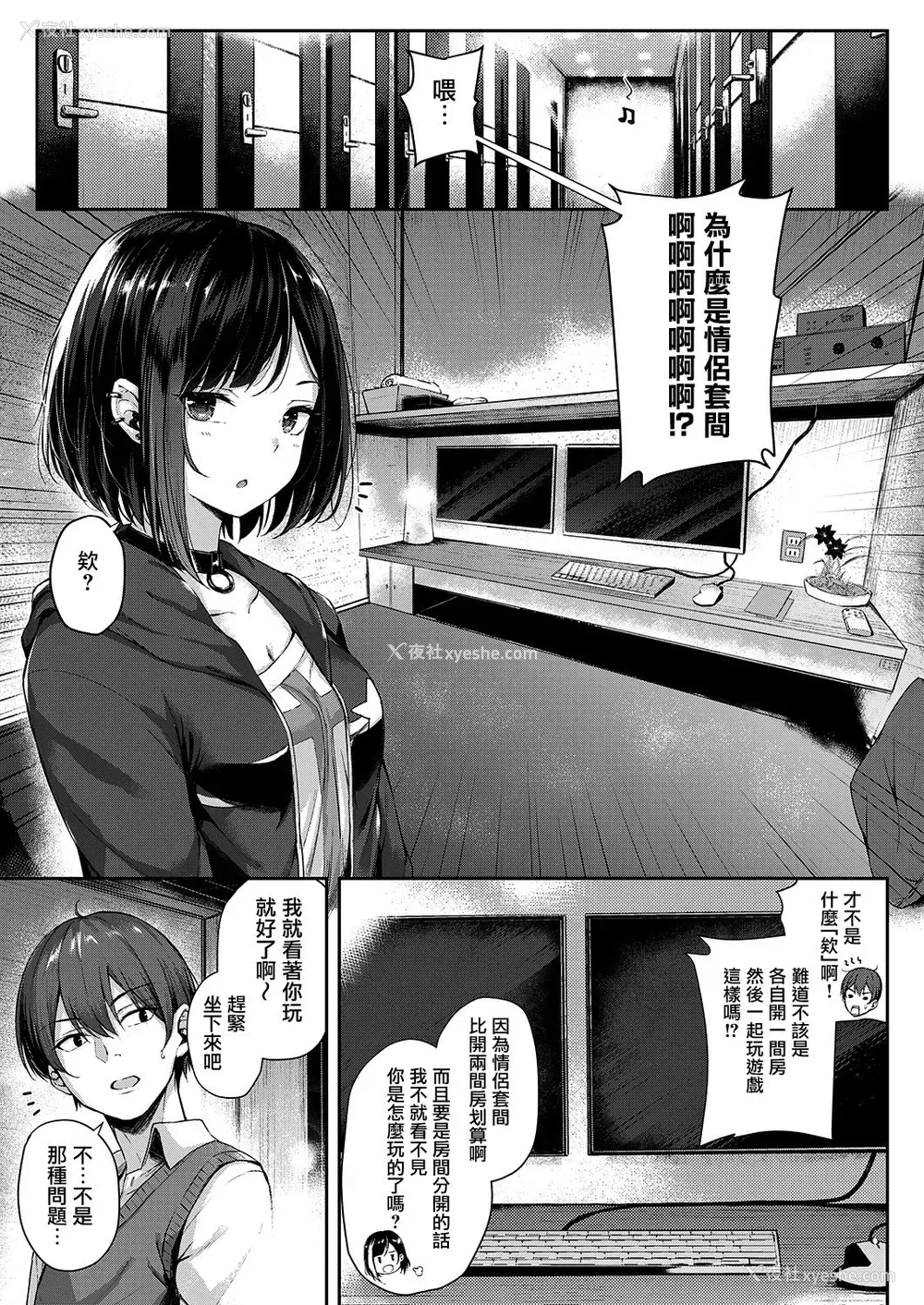 6P - [ナポ] 恋のガンファイト (コミック エグゼ 25) [中国翻訳] [DL版]