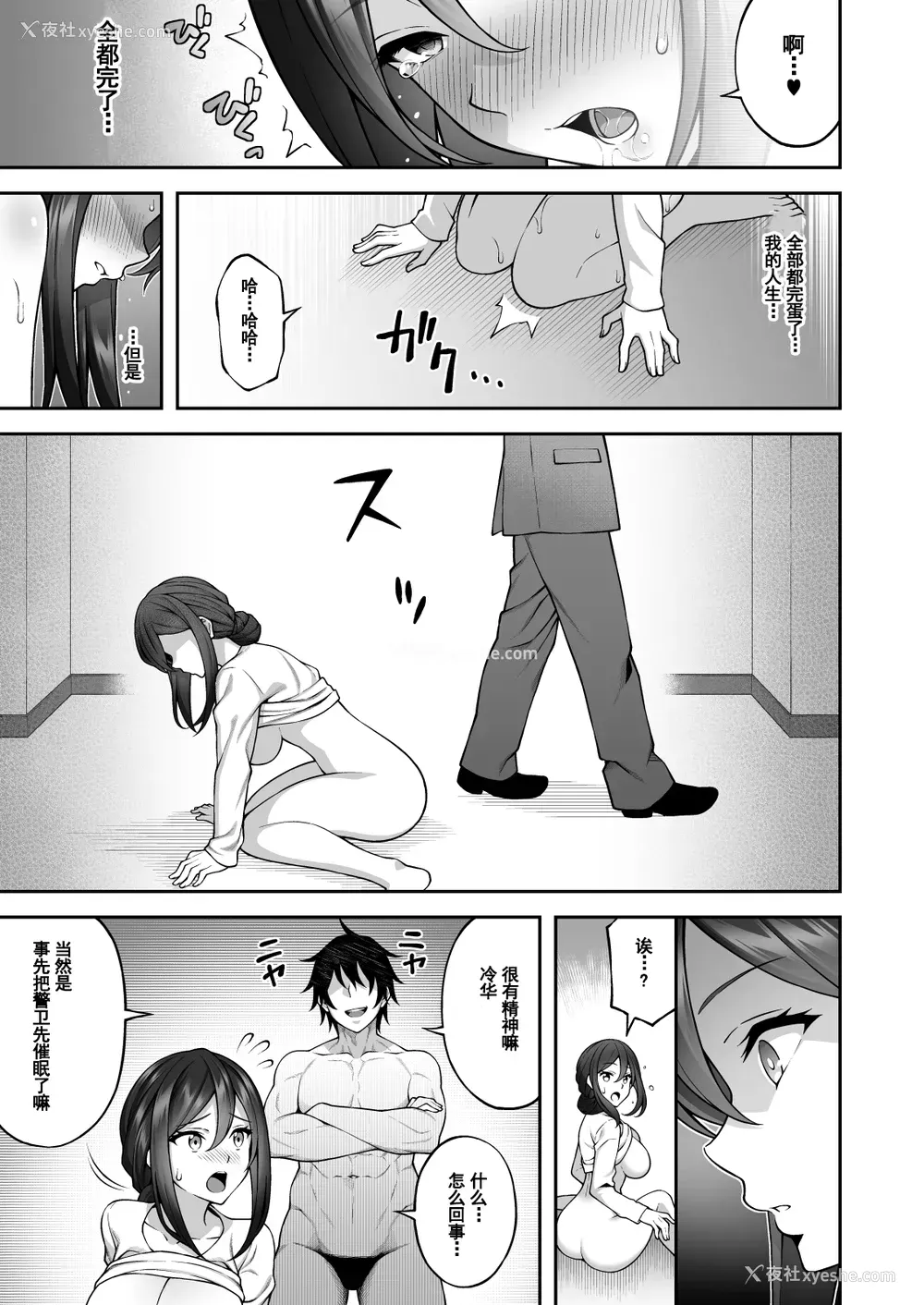 28P - 催眠学园3 催眠术で高飞车な女教师を手に入れた俺