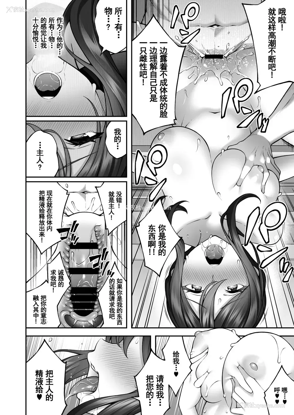 35P - 催眠学园3 催眠术で高飞车な女教师を手に入れた俺