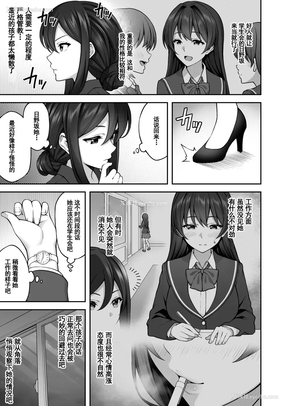 6P - 催眠学园3 催眠术で高飞车な女教师を手に入れた俺