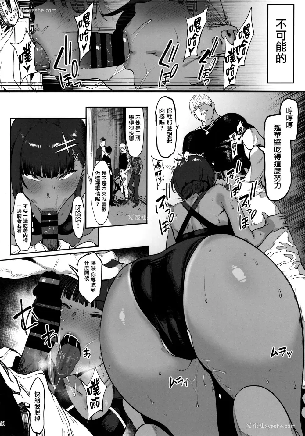 9P - ずっと信じてる