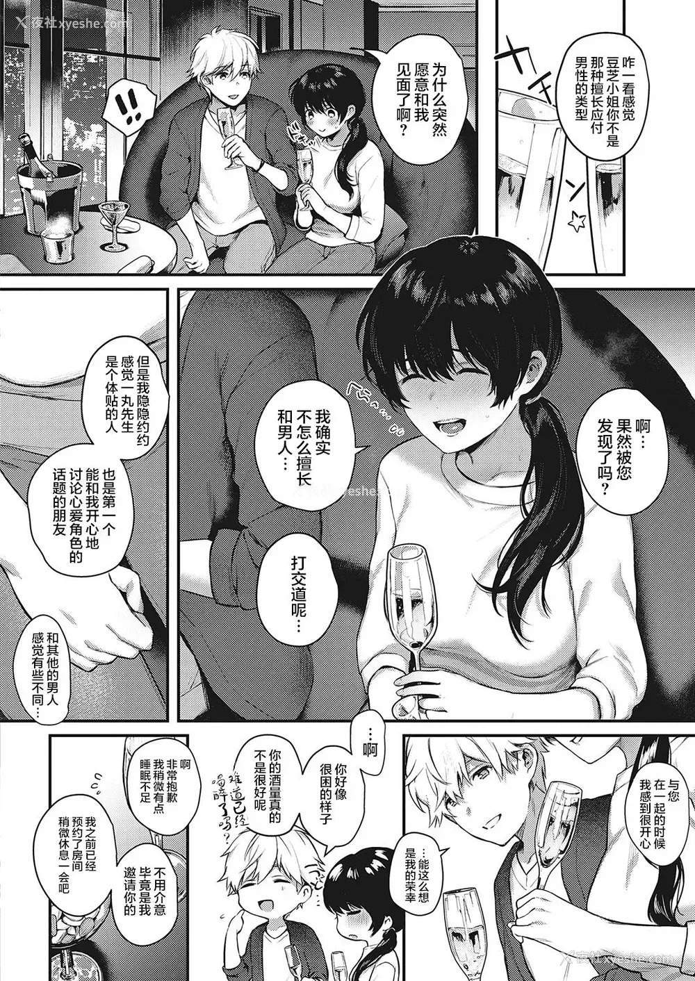 7P - 里表ぺっとらいあんぐる 中编