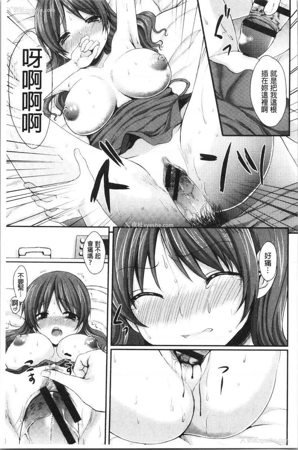 11P - 醉爱又揪心