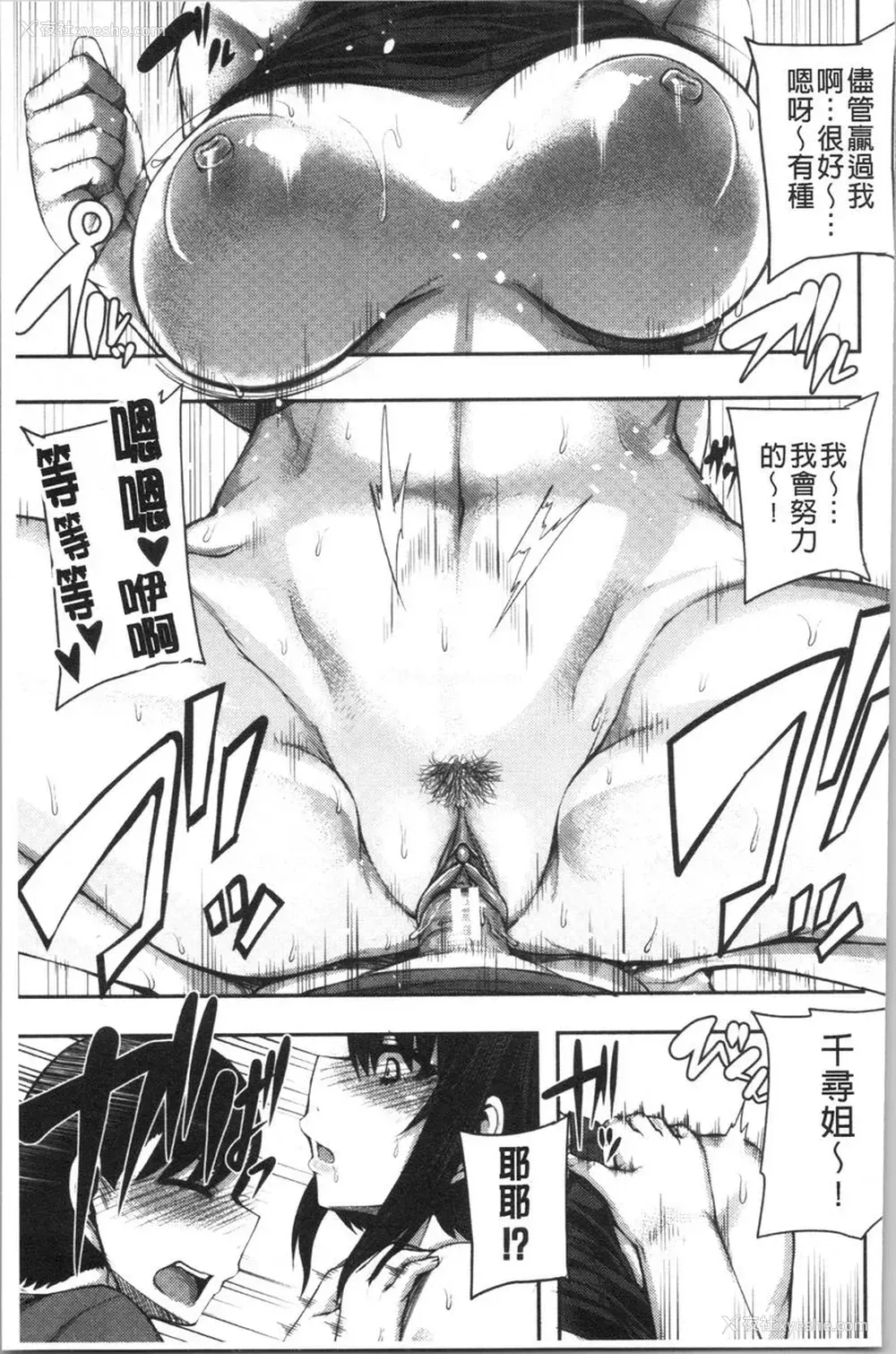 20P - 大姊姊欢迎你来到妈宝野战营！
