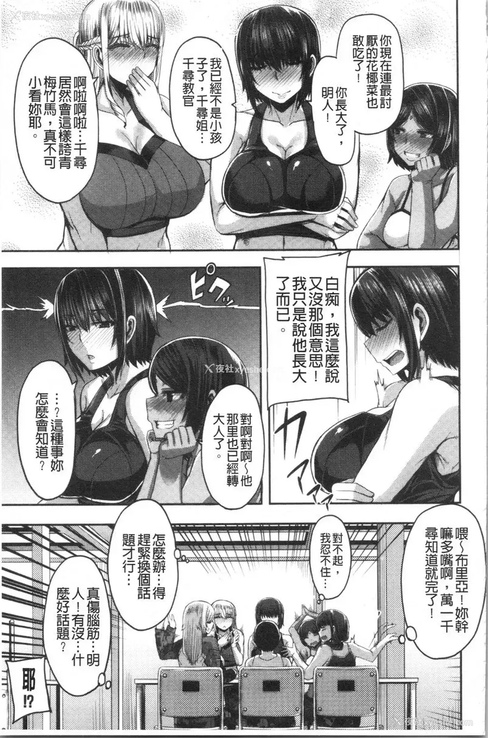5P - 大姊姊欢迎你来到妈宝野战营！