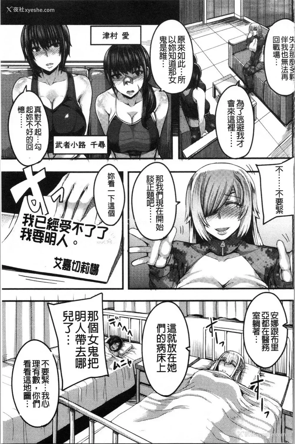 3P - 大姊姊欢迎你来到妈宝野战营！