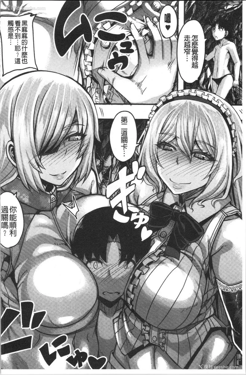 14P - 大姊姊欢迎你来到妈宝野战营！