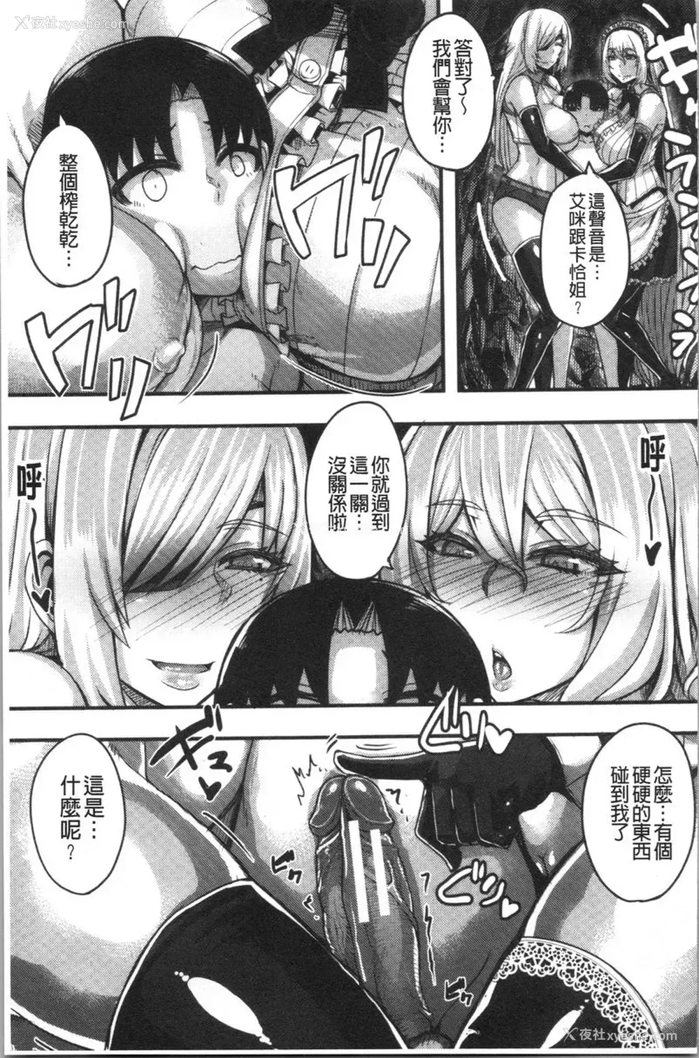 15P - 大姊姊欢迎你来到妈宝野战营！