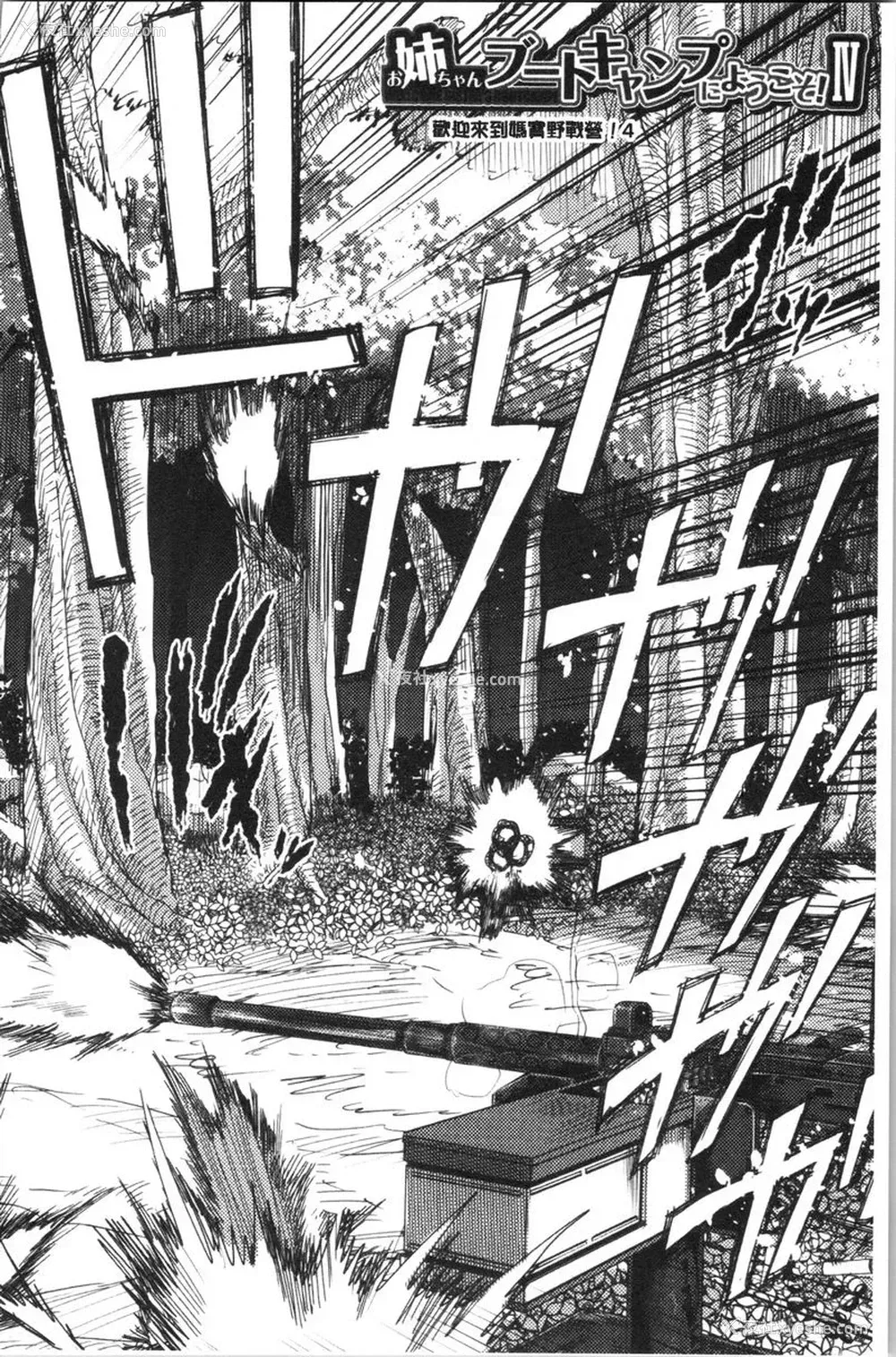 2P - 大姊姊欢迎你来到妈宝野战营！