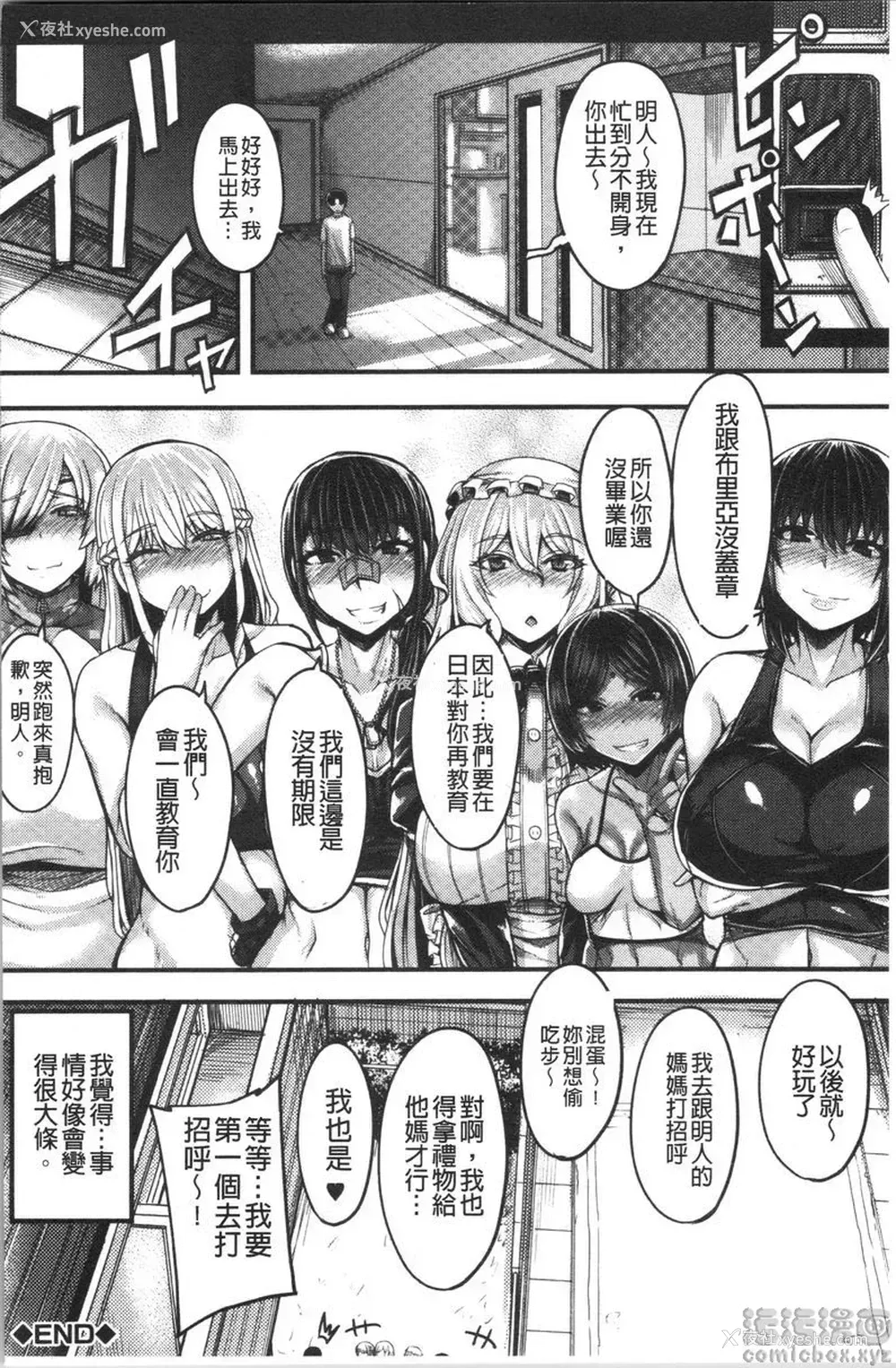 42P - 大姊姊欢迎你来到妈宝野战营！
