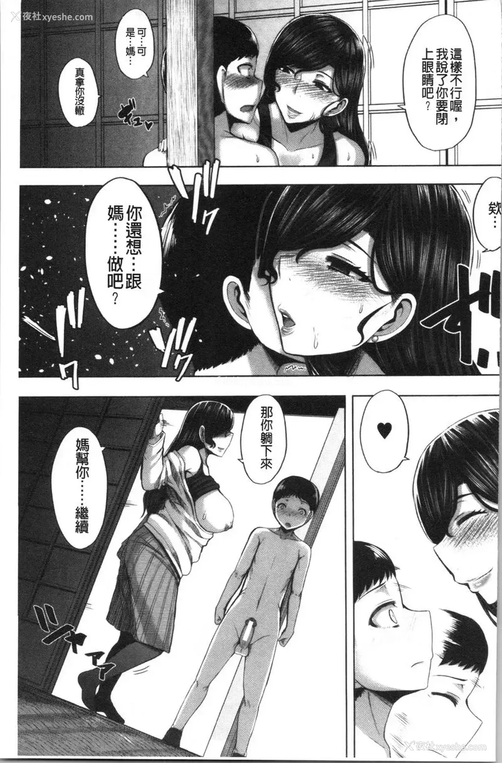 17P - 大姊姊欢迎你来到妈宝野战营！