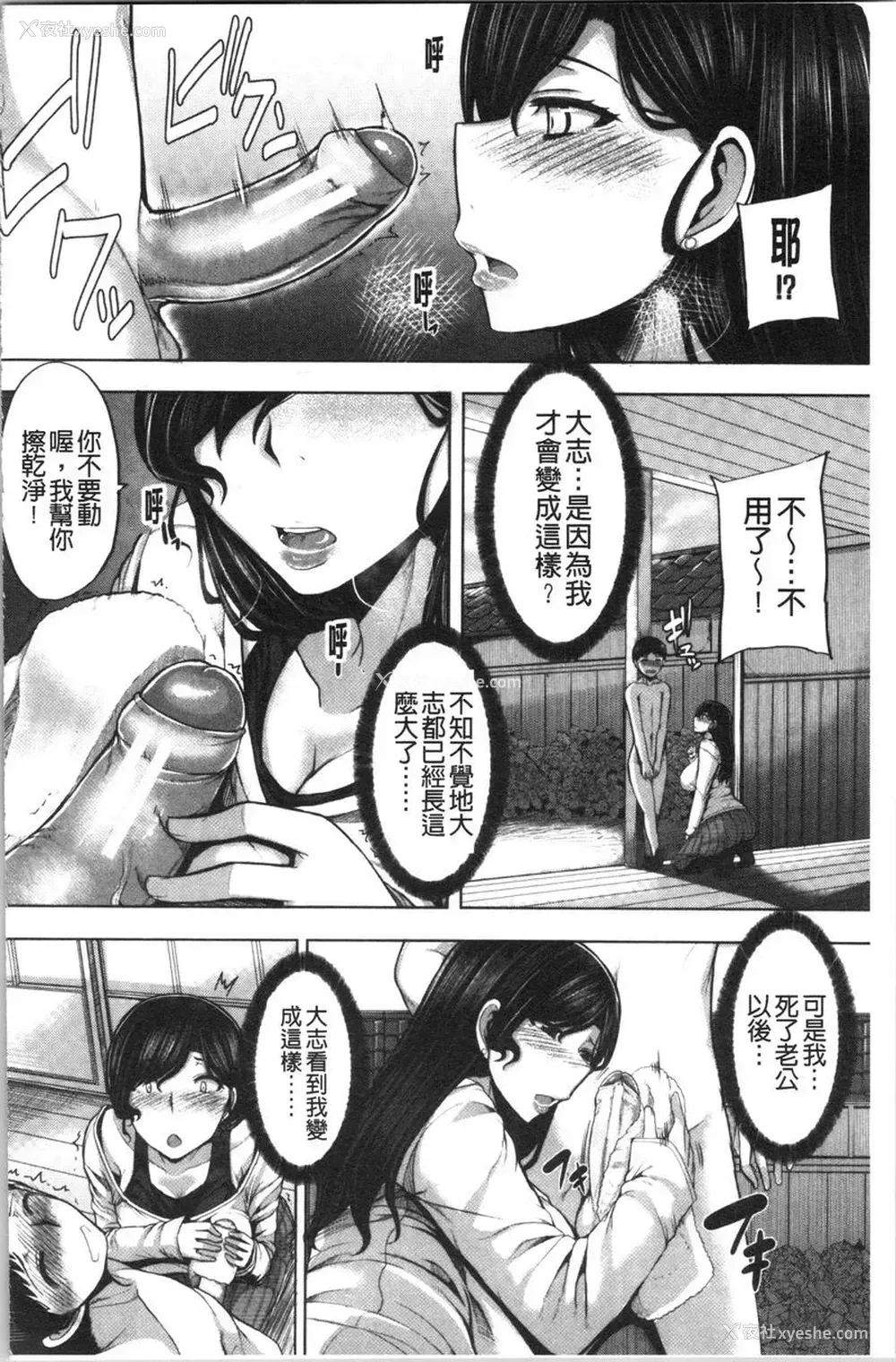 8P - 大姊姊欢迎你来到妈宝野战营！