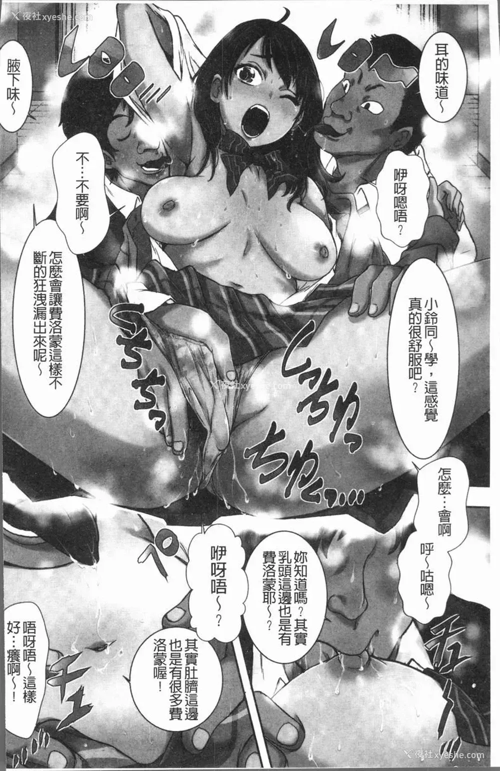 3P - 这姑娘费洛蒙♥散发四溢