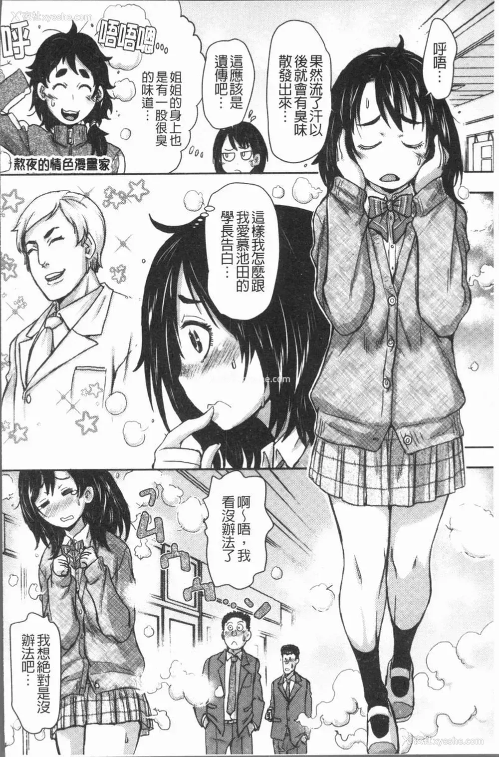 7P - 这姑娘费洛蒙♥散发四溢