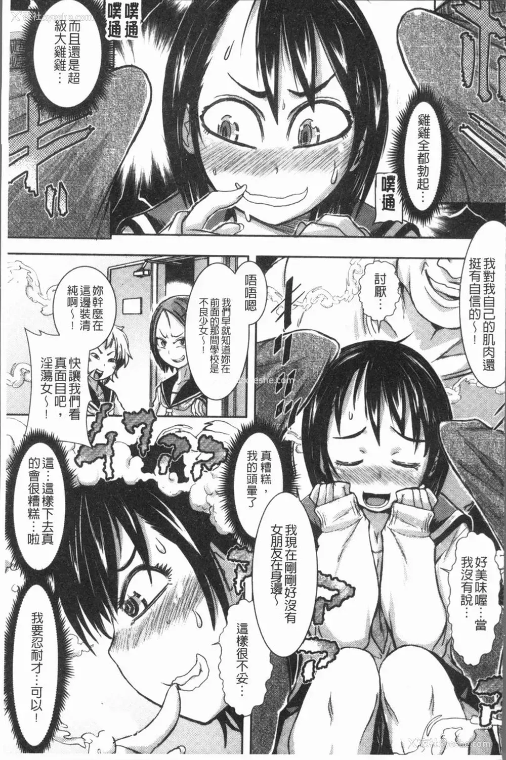 5P - 这姑娘费洛蒙♥散发四溢