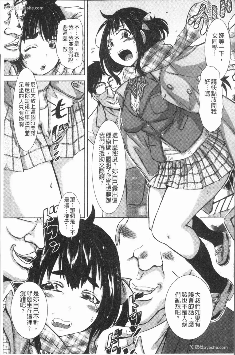 3P - 这姑娘费洛蒙♥散发四溢