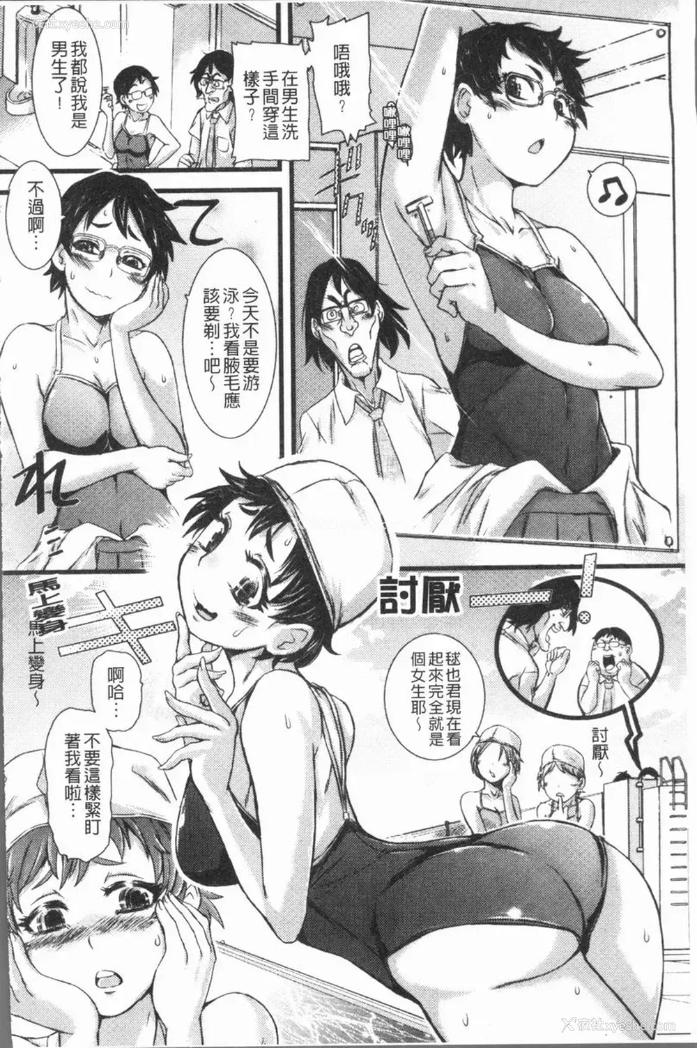 4P - 这姑娘费洛蒙♥散发四溢