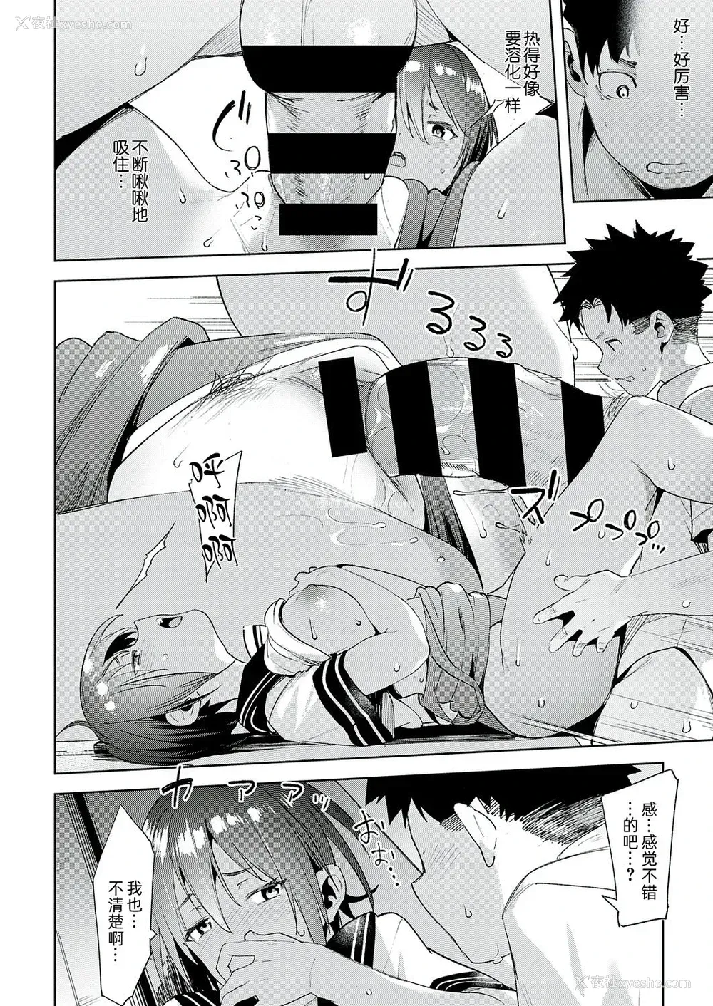 36P - [かろちー] 最近、幼驯染が妙に色っぽいんだが。 (コミック エグゼ 22) [中国翻訳] [DL版]