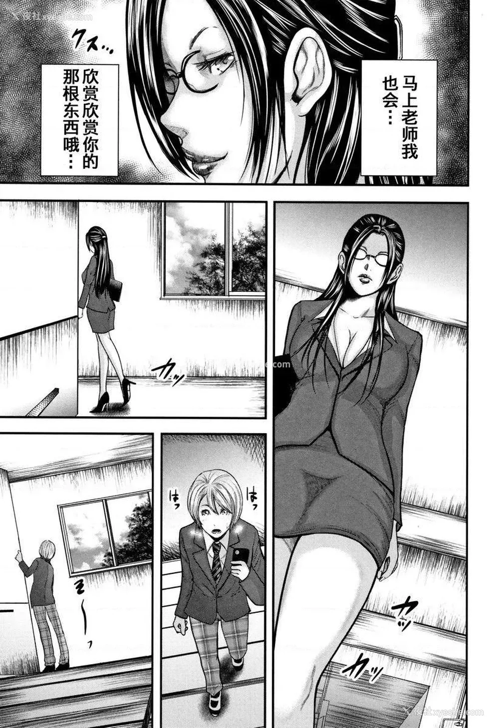 4P - 我和老师和朋友的妈妈