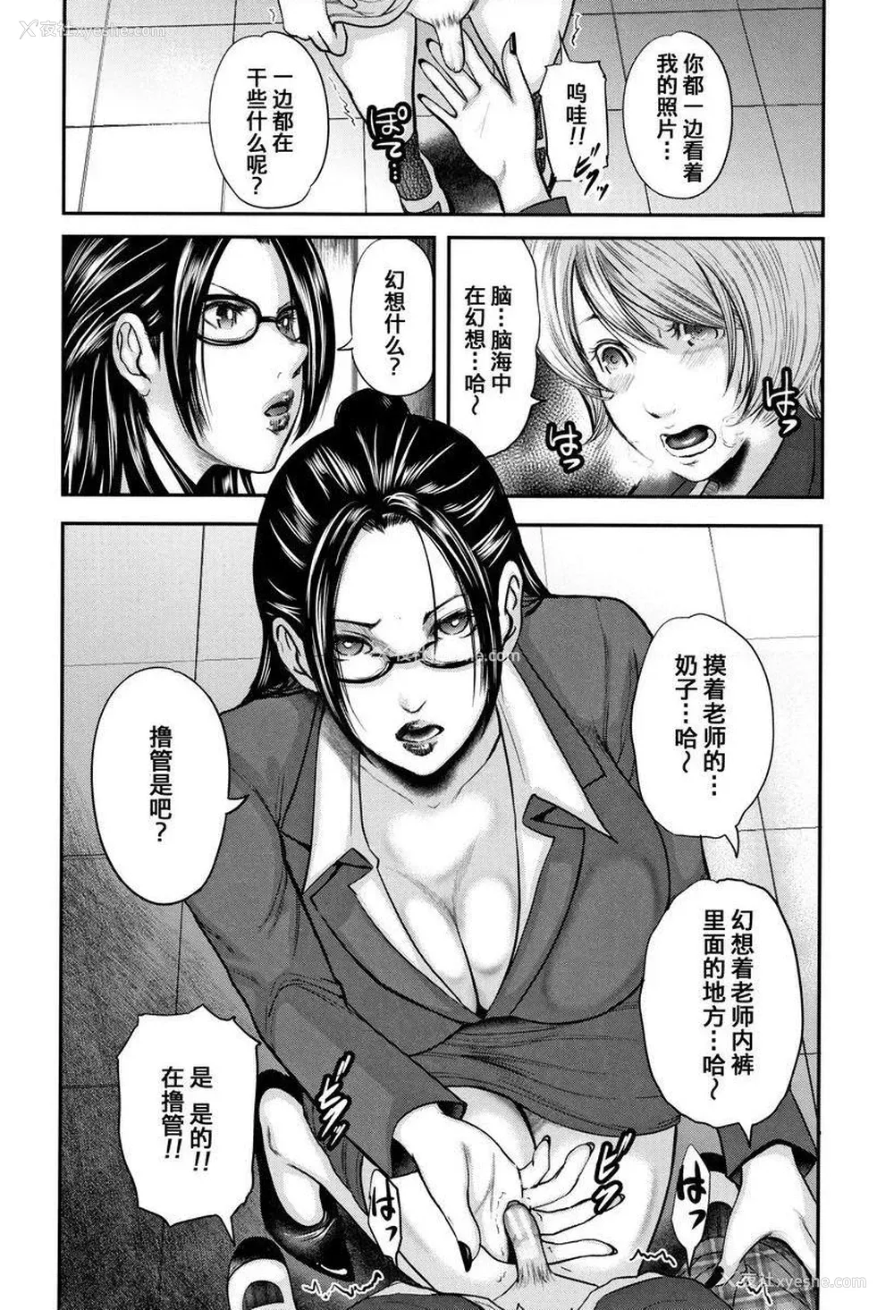 9P - 我和老师和朋友的妈妈