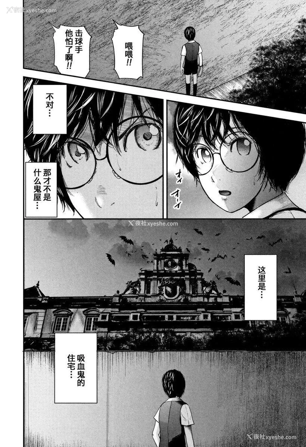 22P - 我和老师和朋友的妈妈