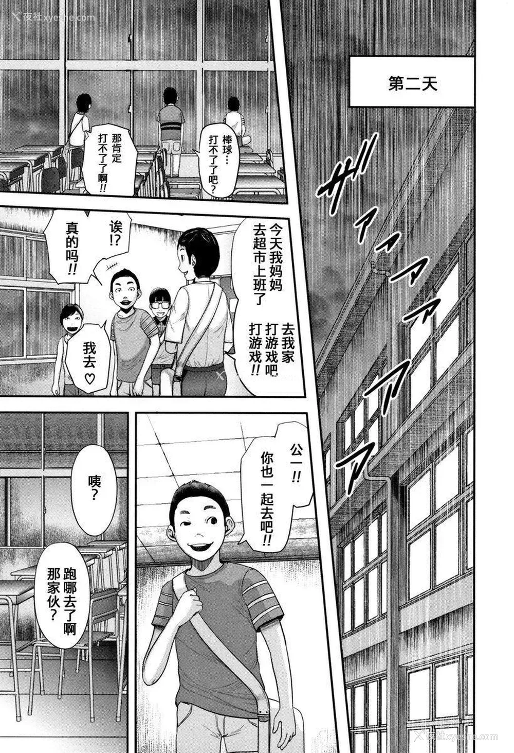 23P - 我和老师和朋友的妈妈