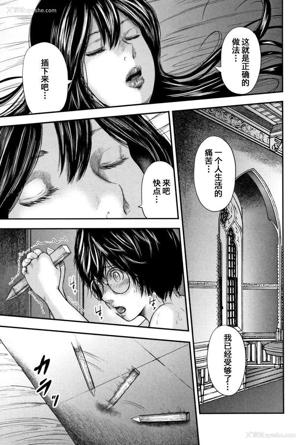 33P - 我和老师和朋友的妈妈
