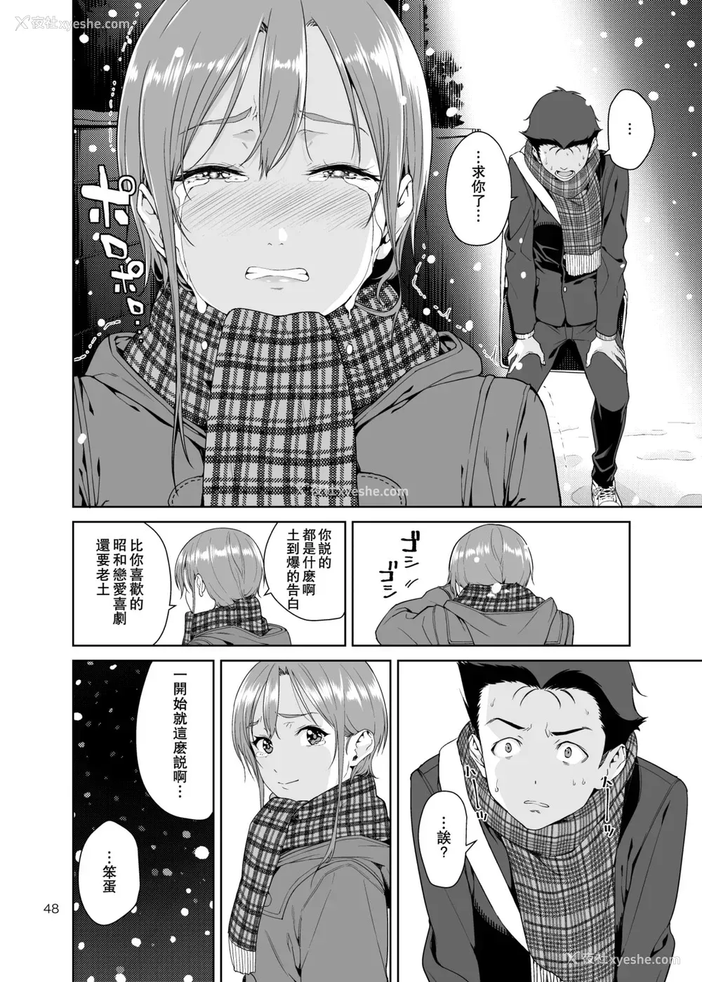 48P - 青梅竹马的妈妈
