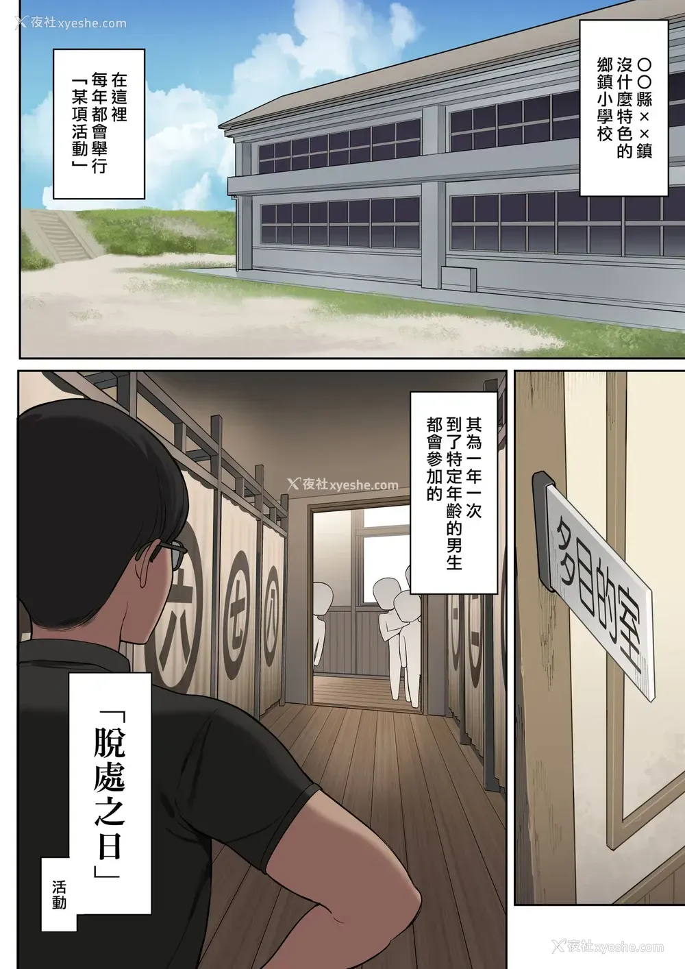 3P - [ひぐま屋 (野良ヒグマ)] とある学校の笔下ろし事情 [中国翻訳]