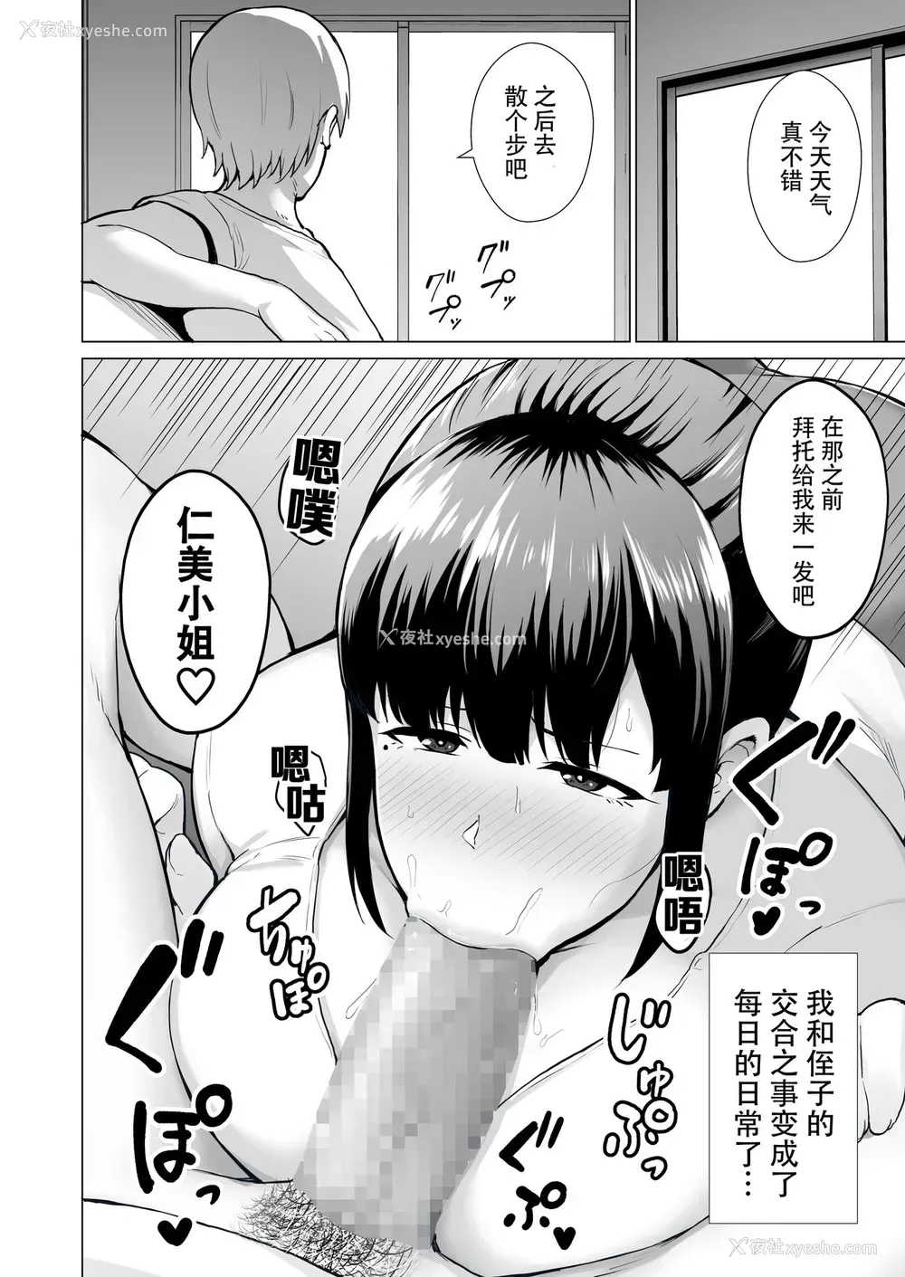 19P - 寝取られた爆乳清楚妻ひとみ ―甥っ子にトロトロに溶かされました―
