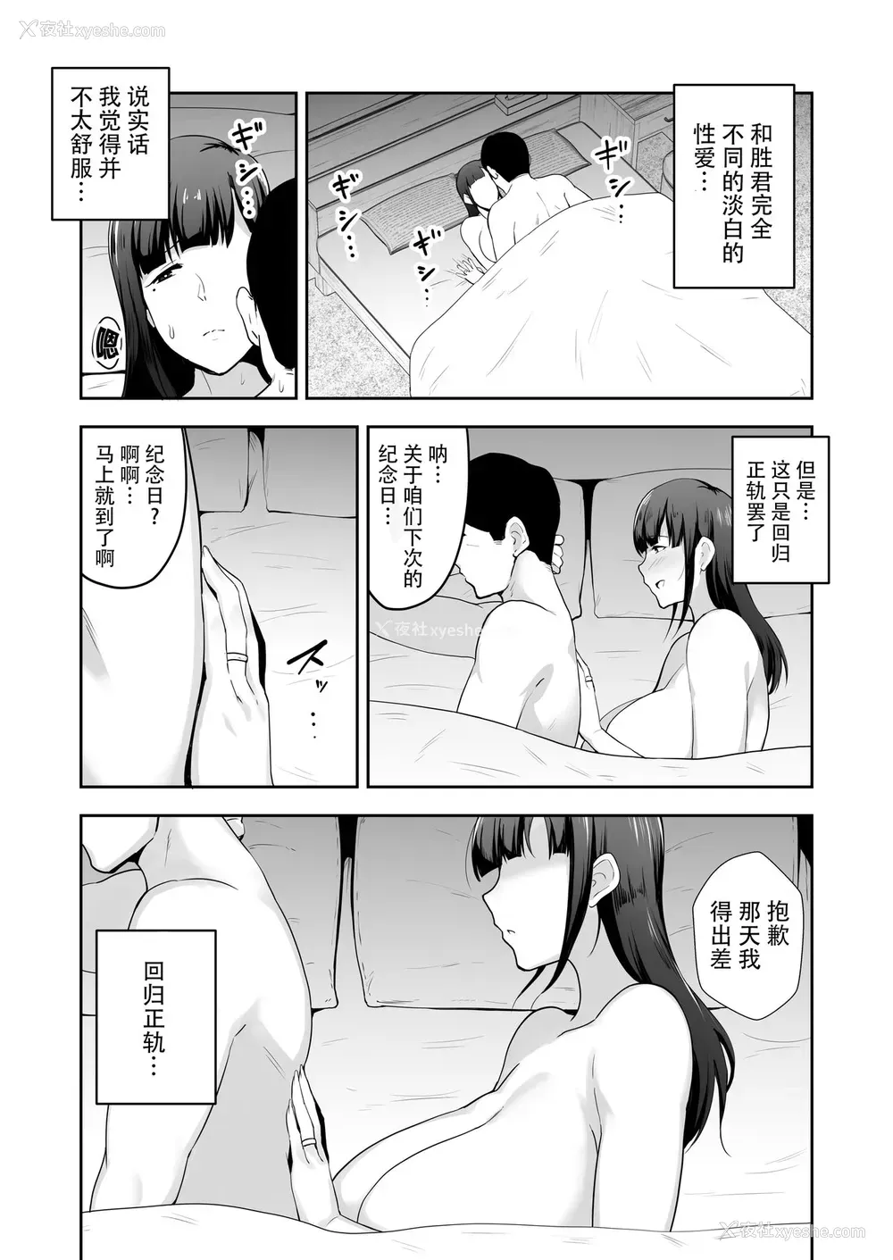 25P - 寝取られた爆乳清楚妻ひとみ ―甥っ子にトロトロに溶かされました―