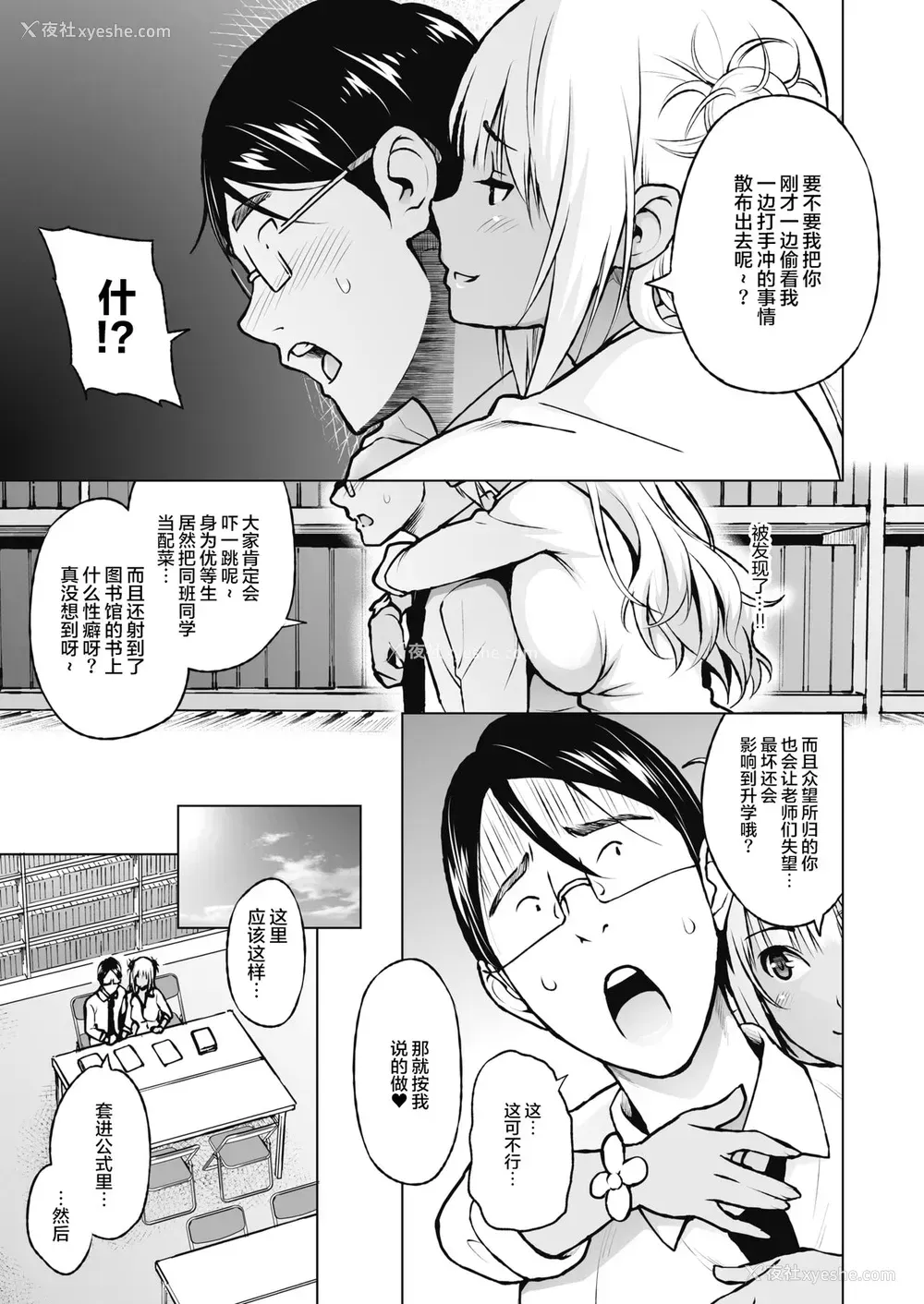 7P - [蛹虎次郎] おしえあい (コミックホットミルク 2021年11月号) [中国翻訳] [DL版]
