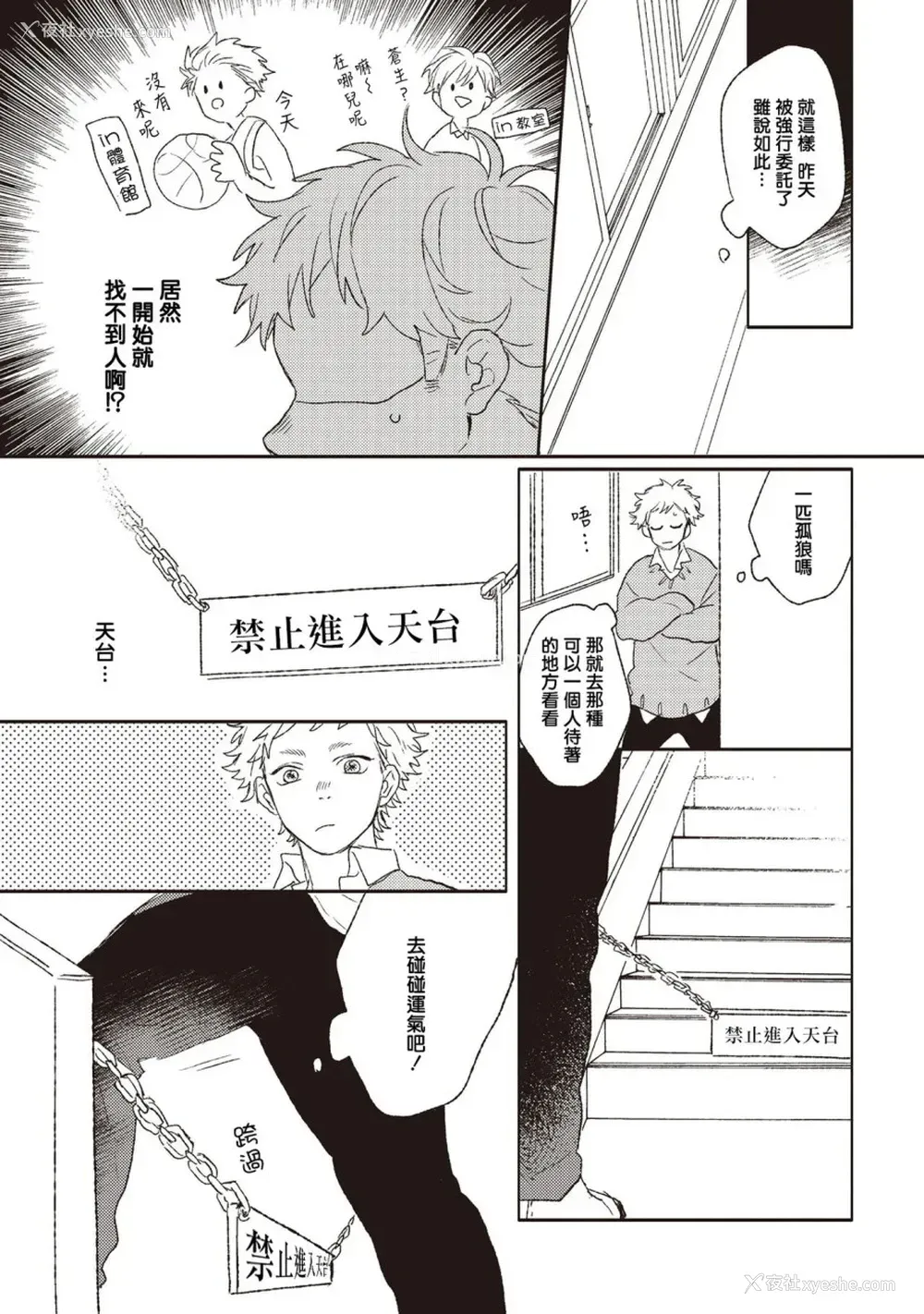 11P - キューピットに落雷