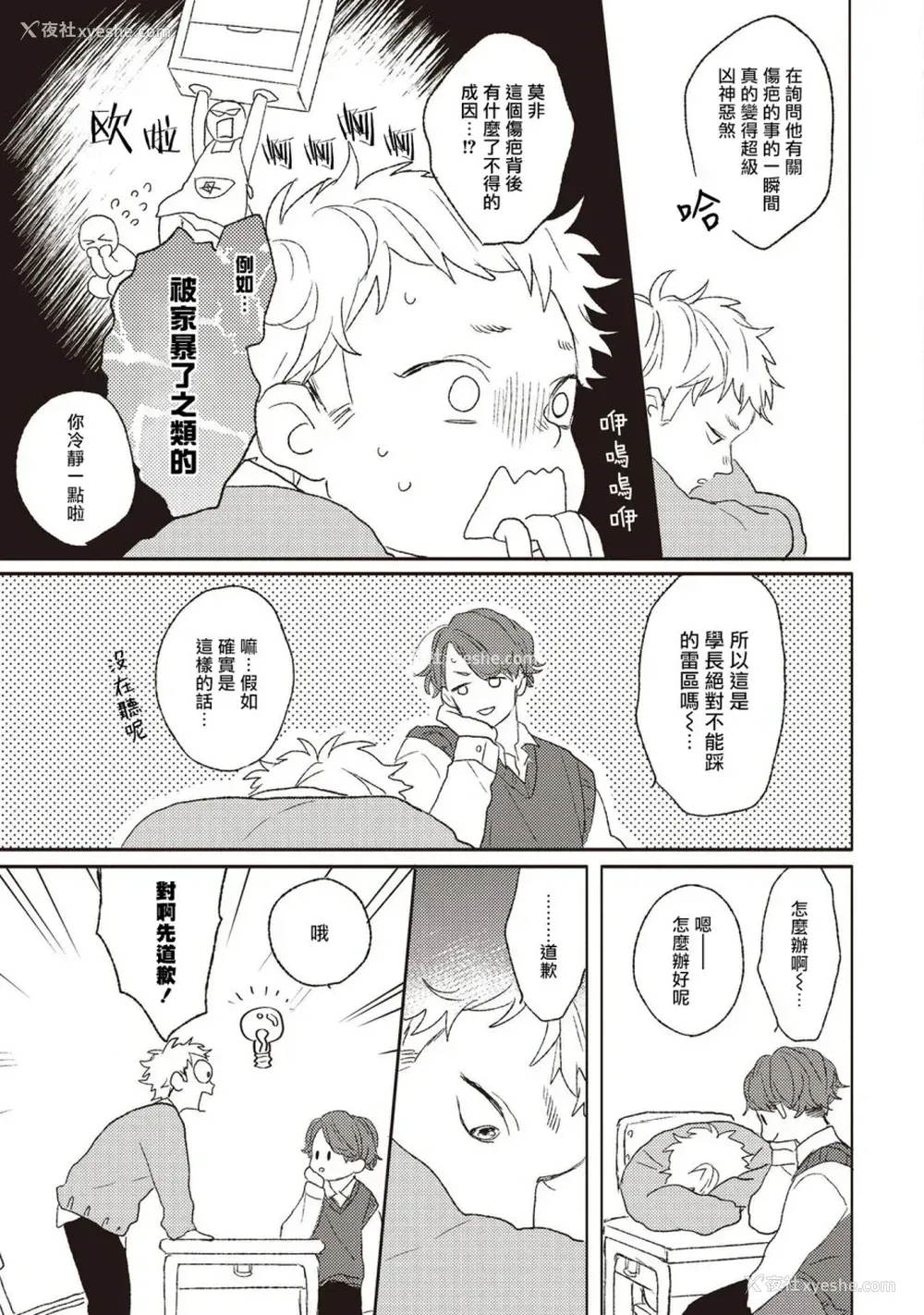 17P - キューピットに落雷