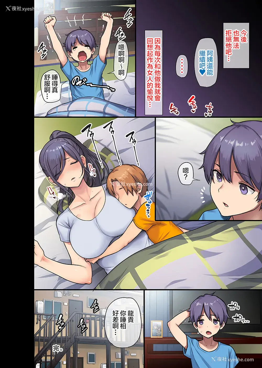 39P - 巨乳未亡人と息子のわる～いおともだち♥本编连载