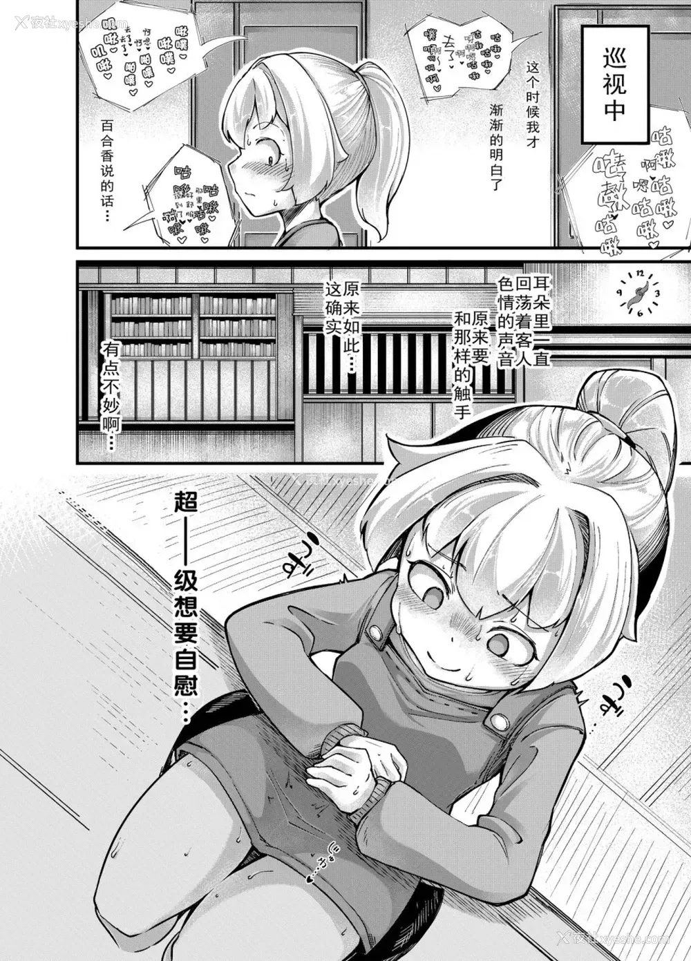 19P - あなたの街の触手屋さん4