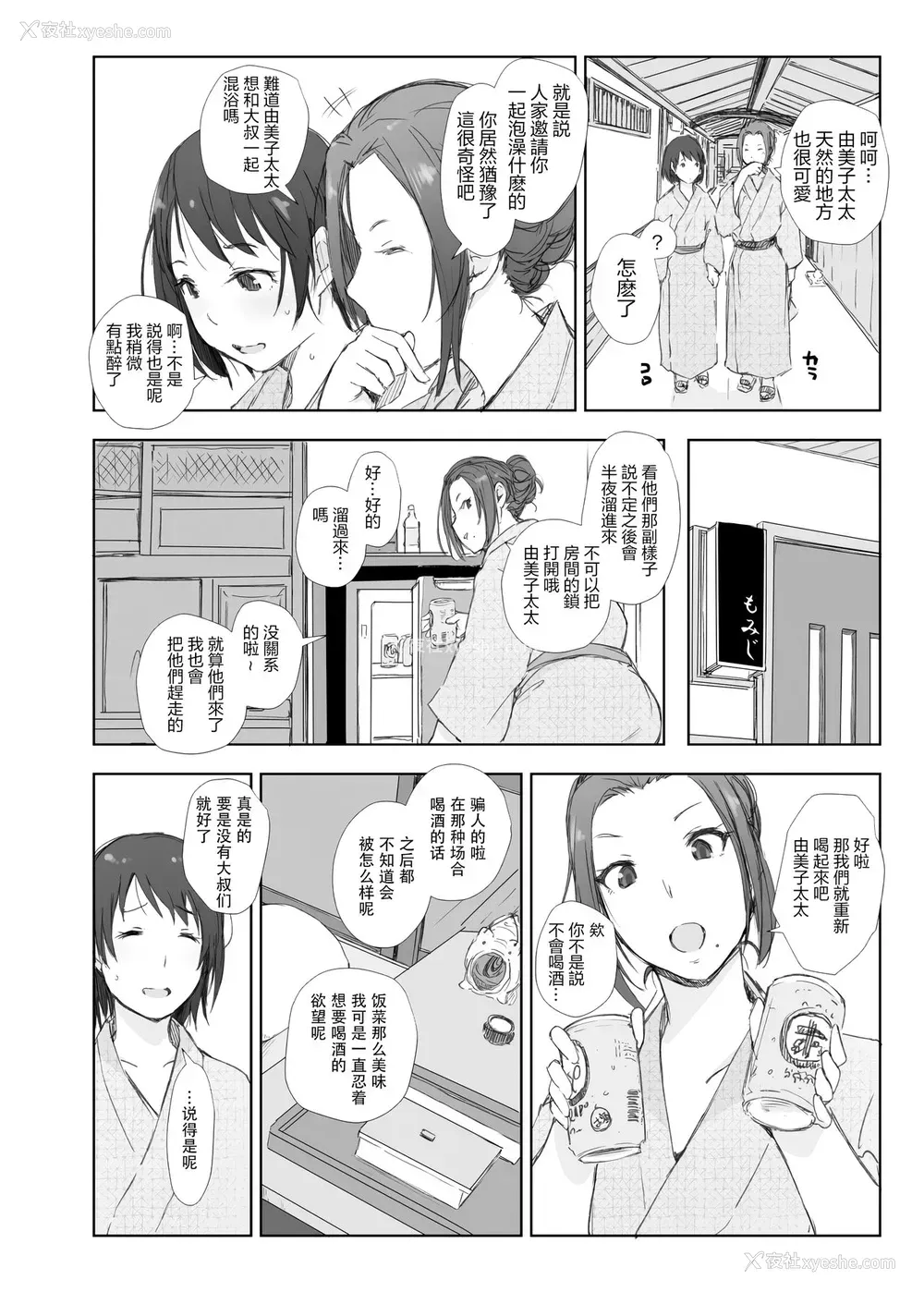 12P - [あらくれた者たち (あらくれ)] 寝取られた人妻と寝取られる人妻 [中国翻訳] [无修正] [DL版]