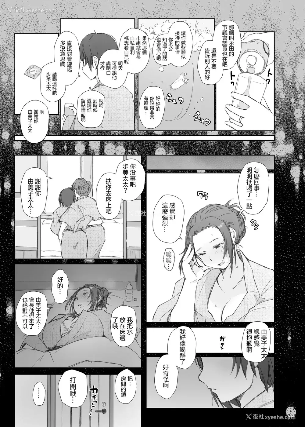 13P - [あらくれた者たち (あらくれ)] 寝取られた人妻と寝取られる人妻 [中国翻訳] [无修正] [DL版]