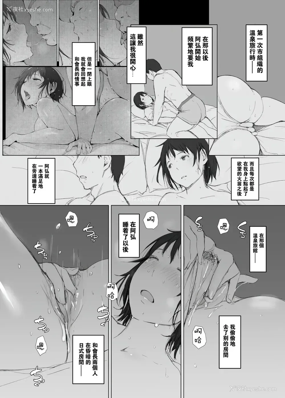 38P - [あらくれた者たち (あらくれ)] 寝取られた人妻と寝取られる人妻 [中国翻訳] [无修正] [DL版]