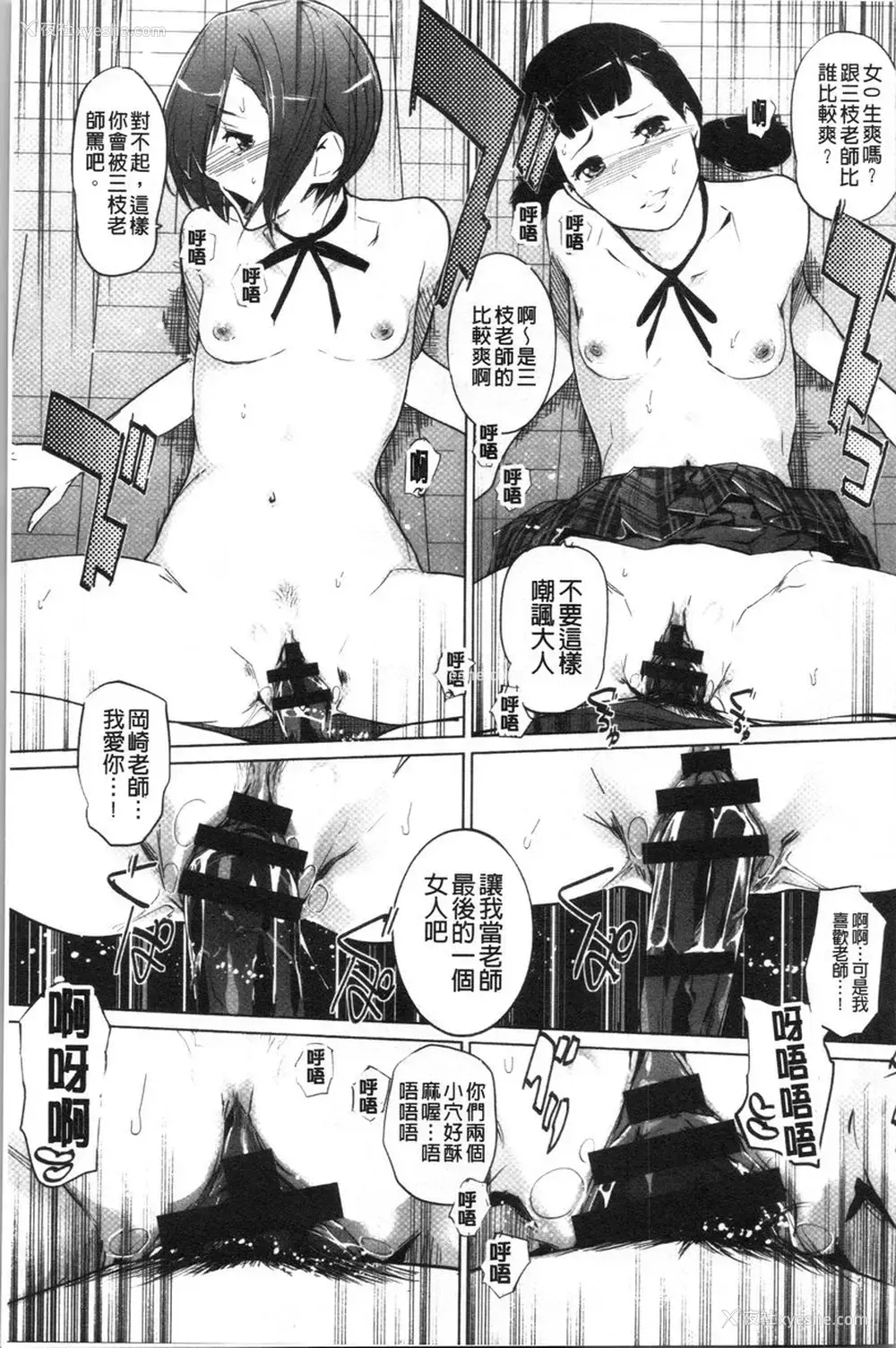 19P - 磔