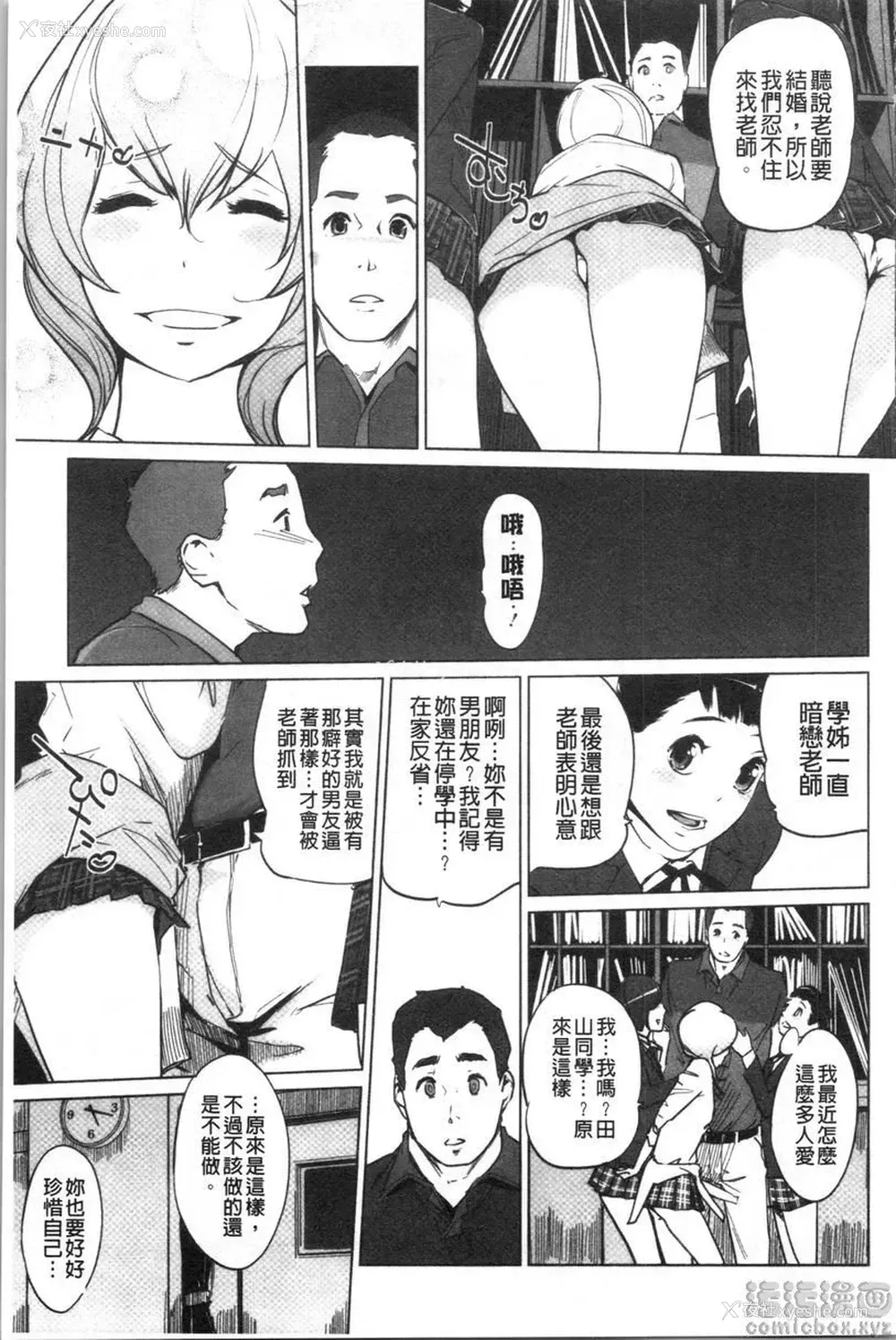 9P - 磔