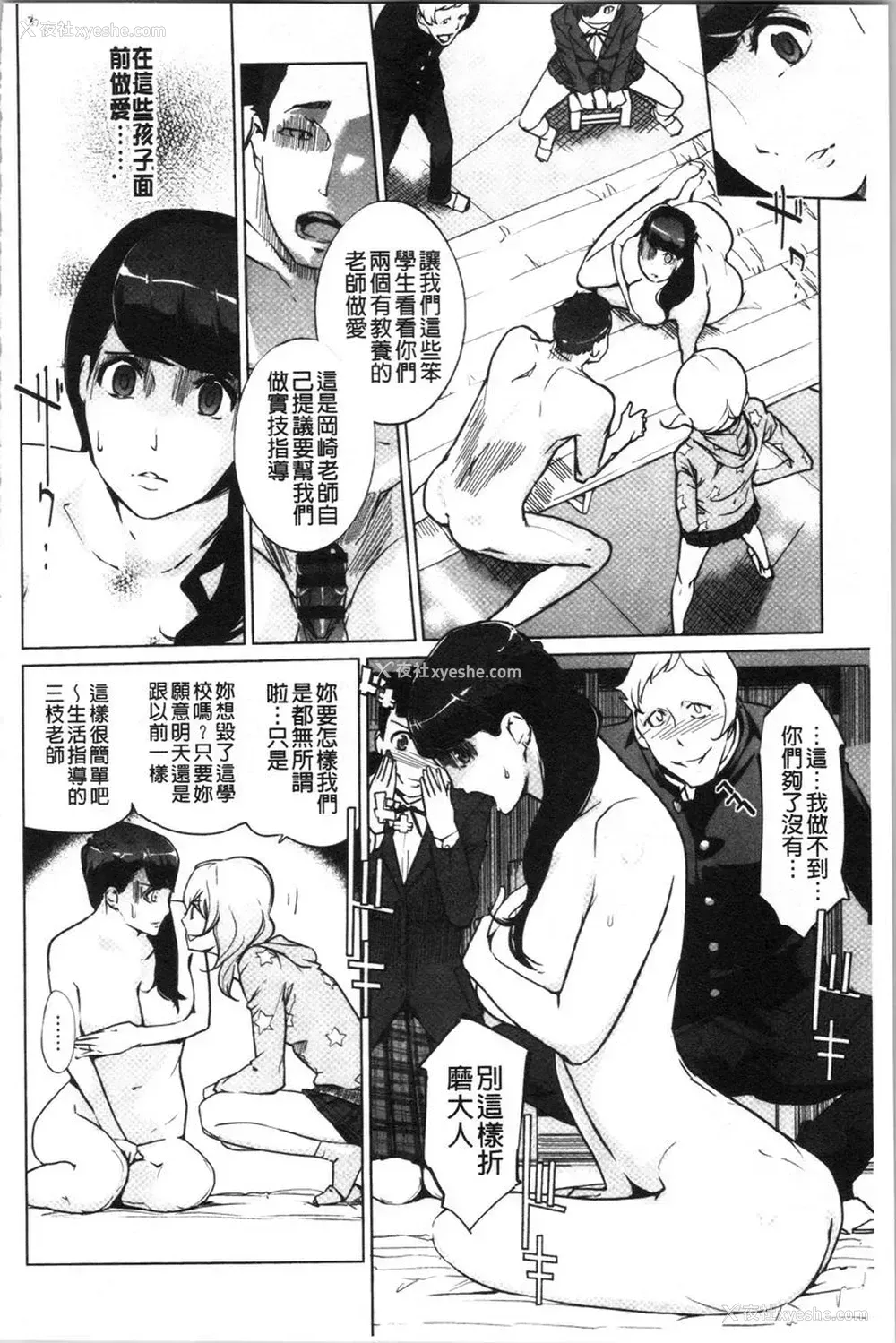 10P - 磔