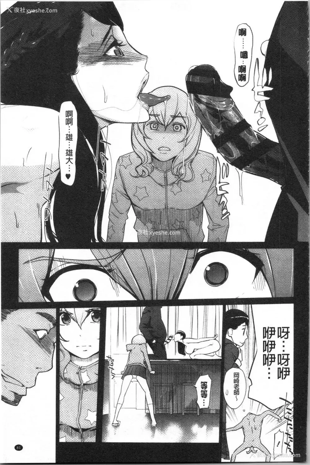 23P - 磔