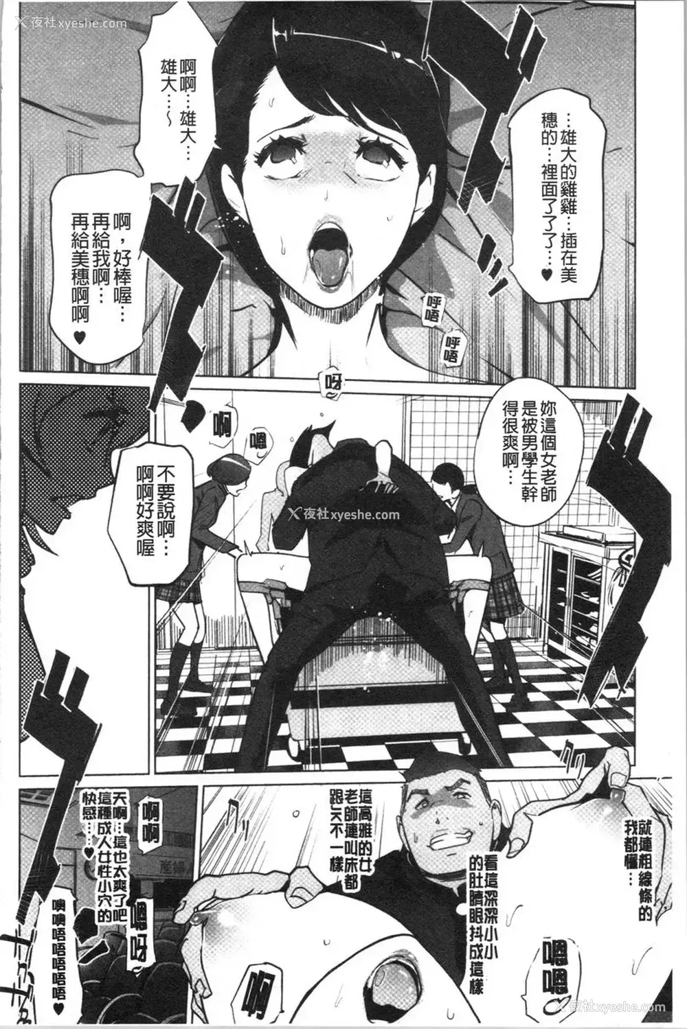 2P - 磔