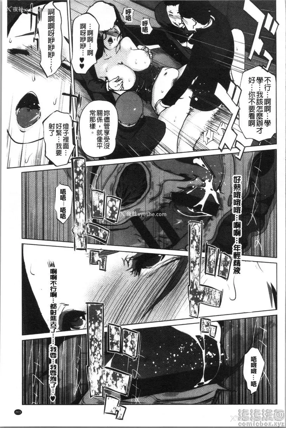 9P - 磔