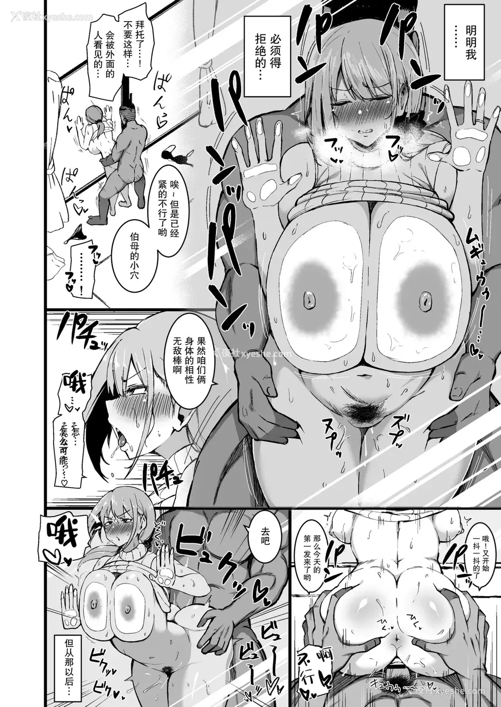 23P - 娘の彼氏に堕ちるお母さん