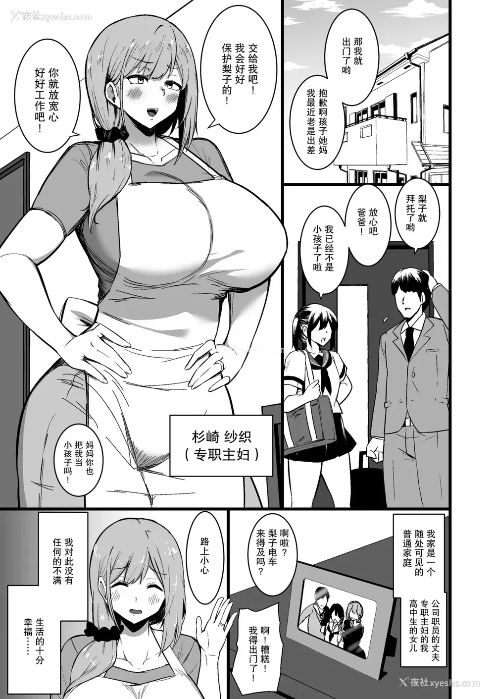 2P - 娘の彼氏に堕ちるお母さん